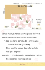 Detailed size specification for 3D greeting card with kraft envelope and seal sticker