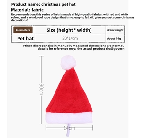 Size chart for red and white fabric Christmas pet hat showing 20x14cm dimensions