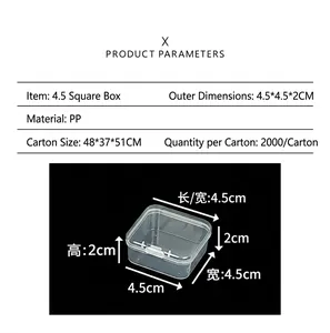 Detailed size specifications for 4.5x4.5x2cm transparent square PP plastic storage box
