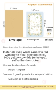Detailed specs of 3D pop-up flower card with kraft envelope and sealing sticker