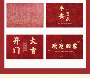 Detail of red festive door mats featuring traditional Chinese gold calligraphy and patterns
