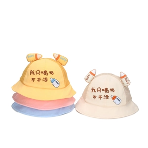 Breathable baby sun hat with cute milk bottle design in yellow pink blue and white