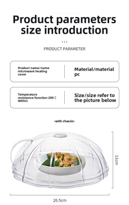 Detailed size chart for microwave splatter cover with 26.5cm diameter and 11cm height