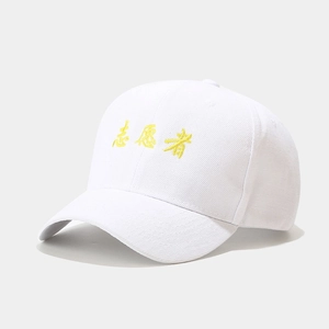 Gros plan sur la broderie jaune bénévole d'une casquette de baseball en coton blanc