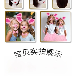 Detail of pink plush pig costume set including ears headband, nose, and bow tie