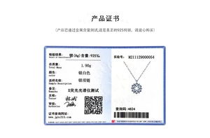 Official identification certificate showing 1.90g weight for s925 silver flower necklace