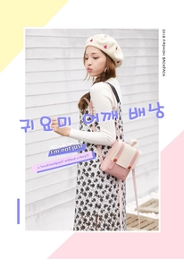 Fashionable pink and beige small square backpack worn by a female model outdoors