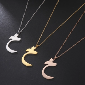 Detailed trio of Arabic letter pendants in silver, gold, and rose gold stainless steel