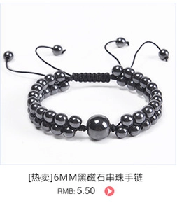 Detail of 6mm black magnetic hematite beaded bracelet with adjustable braided rope cord