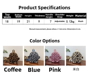 Detailed size chart for plush leopard mini backpack with specific height and width dimensions