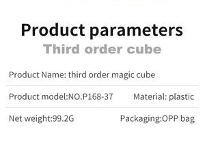 Detailed specifications of the plastic third order magic cube model NO.P168-37 weight 99.2G