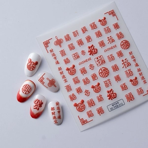 5D embossed Chinese New Year nail stickers with red Fu characters and lucky patterns