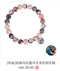 Detail view of pink zebra stone bracelet featuring custom photo projection heart charm