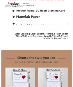Detailed dimensions of 3D heart greeting card and envelope shown with scale measurement