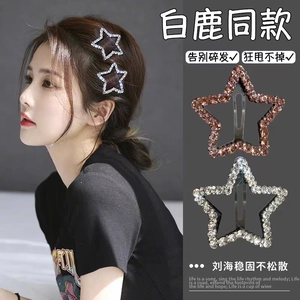 Rhinestone Star Hair Clips Alloy Sparkling Starry Hairpins Bangs Side Clip Fashion Headwear For Women Girls Accessories