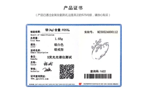 Official quality certification card for S925 sterling silver leaf ring weighing 1.68g