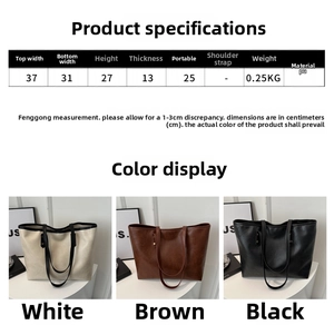 Size chart showing dimensions for the large capacity vintage PU leather tote bag