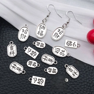 Detailed view of silver zinc alloy DIY pendants with Chinese characters for good fortune