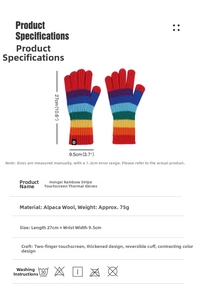 Detailed size specifications for rainbow striped knitted touchscreen gloves in alpaca wool