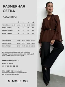 Detailed size guide table for women's chiffon blouse with body measurement charts