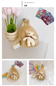 Close-up of beige woven kids crossbody bag featuring a cute plush bear and adjustable strap
