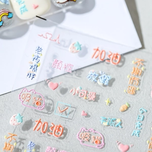 3D embossed 5D nail art stickers with cute macaron characters and strawberry patterns