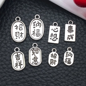 Antique silver blessing charms for DIY jewelry making with engraved Chinese characters
