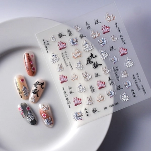 5D embossed nine-tailed fox nail art stickers with traditional Chinese floral patterns