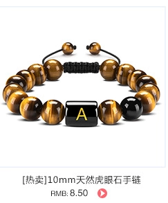 Macro detail of 10mm tiger eye beaded bracelet with a gold letter A on black square charm