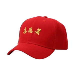 Casquette de bénévole rouge avec broderie jaune en coton pour activités de plein air