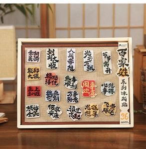 Set of 36 Chinese Surnames Acrylic Fridge Magnets with blessings in a wooden display box