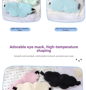 Close-up of memory foam sleep mask details and high-temperature molding texture