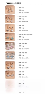 Detailed size and weight chart for assorted CZ and pearl ginkgo leaf stud earrings