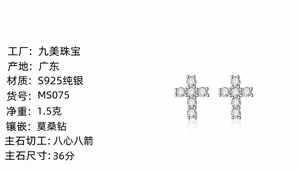Detailed spec sheet showing S925 sterling silver moissanite cross stud with 0.36ct stone