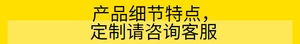 Detailed view of custom service options and product features text on yellow background