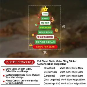 Size chart for static Christmas tree window decals with various dimensions and specs