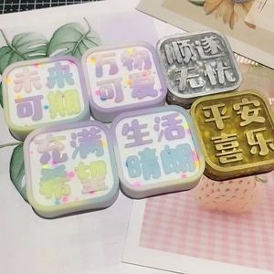 Detail of square DIY aroma plaster tablets with diverse colorful blessing messages
