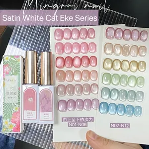 Cat Eye Gel Polish Satin White Magnetic Transparent Glass Bead Effect Professional DIY Manicure Nail Art Lacquer