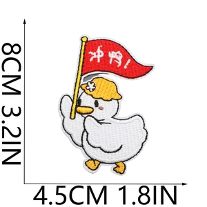 Cartoon duck embroidery patch for clothes 8x4.5cm with Chinese slogan text