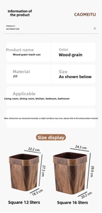 Dimensions des poubelles carrées grain de bois 12L et 16L avec détails PP
