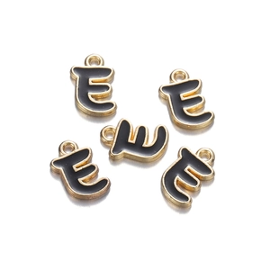 Close-up of five black enamel letter E charms with gold edges and loops for DIY jewelry