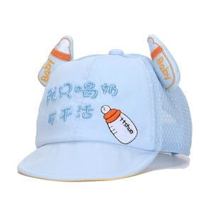 Cute light blue baby baseball cap with short brim and funny embroidered milk bottle