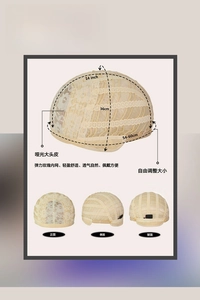 Detailed size chart of breathable rose lace wig cap with adjustable straps and dimensions