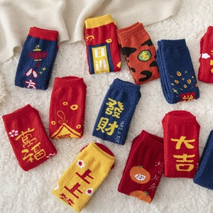 Chaussettes En Polaire Corail Épaissies Chaudes Thermiques Hiver Intérieur Mi Tube Caractère Chinois Chanceux Dessin Animé Cadeau Festif Pour Femmes