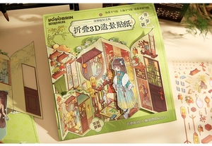 Detailed 3D folding scene sticker kit featuring DIY ancient Chinese style dollhouse