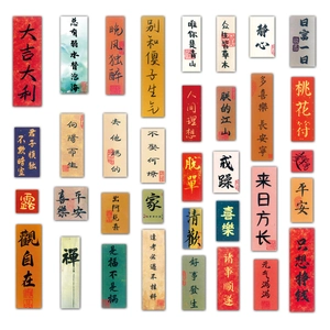 Detail showing various waterproof cartoon graffiti stickers with Chinese calligraphy text