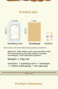 Detailed size specifications for 3D floral greeting card and kraft paper envelope set