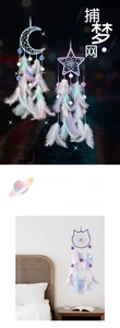 Detail of moon and star dreamcatchers with soft feathers and colorful beads