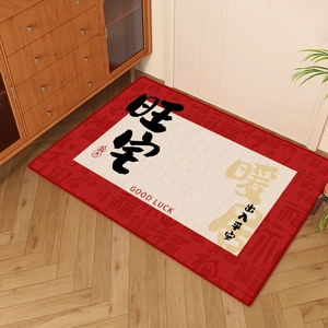 Chinese style red carpet mat with Lucky House lettering on wooden floor background