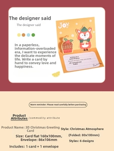 3D Christmas card specifications with fox theme folding details and envelope size